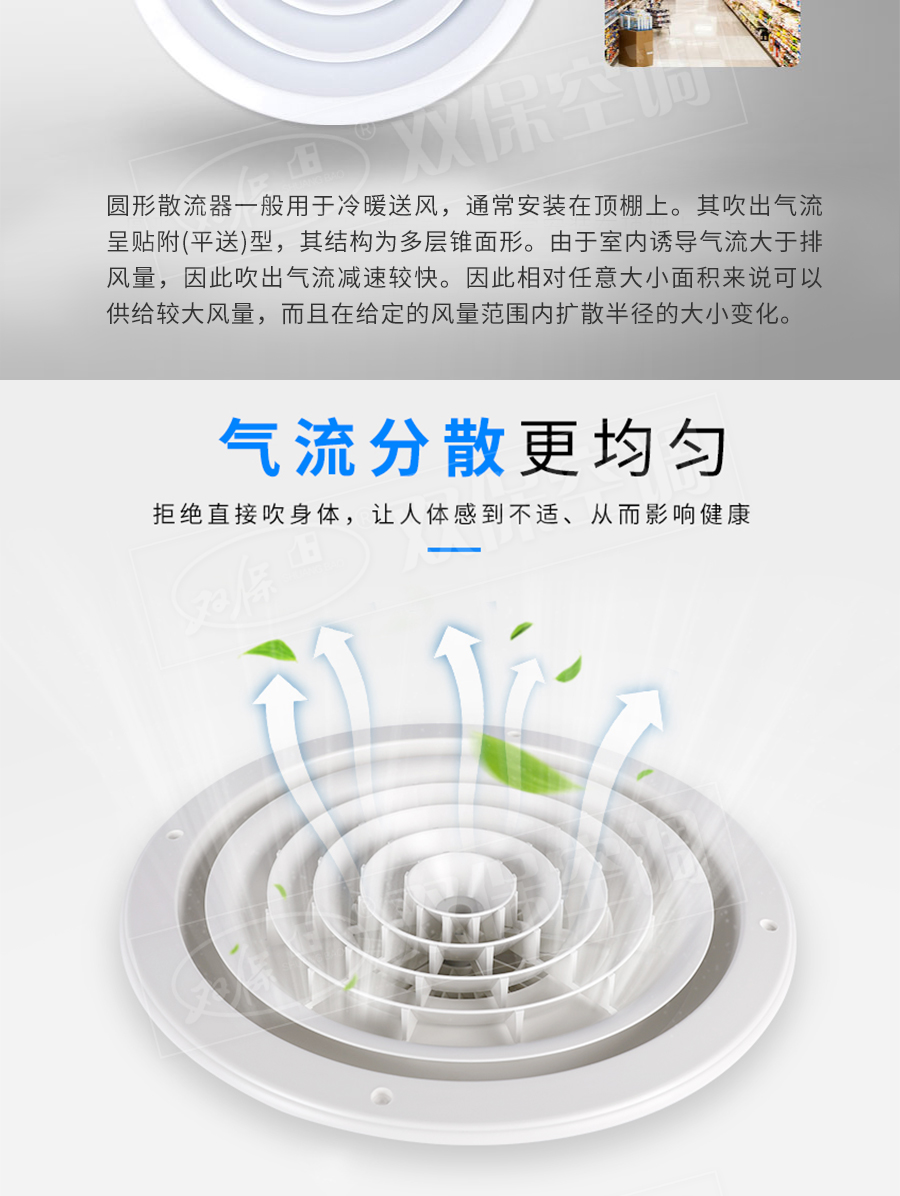 圓形散流器_03.jpg